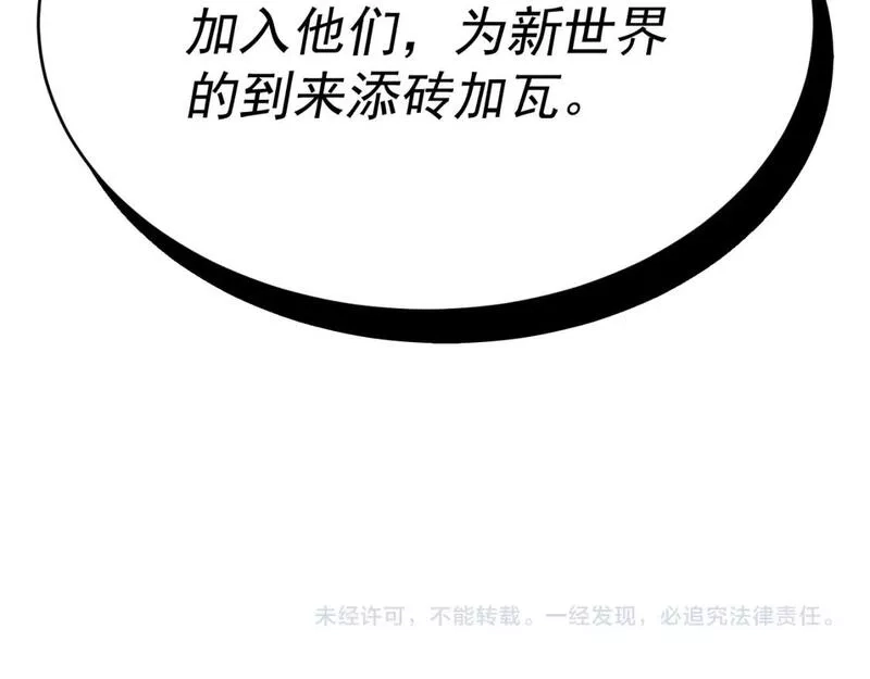 我被地球绑架了,第八话 重回练气,第138张